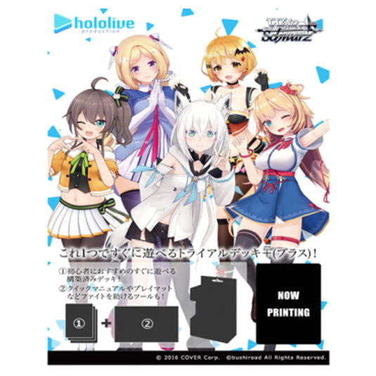 Weiss Schwarz - Hololive Production Hololive 1-kisei - Japanese Trial Deck+