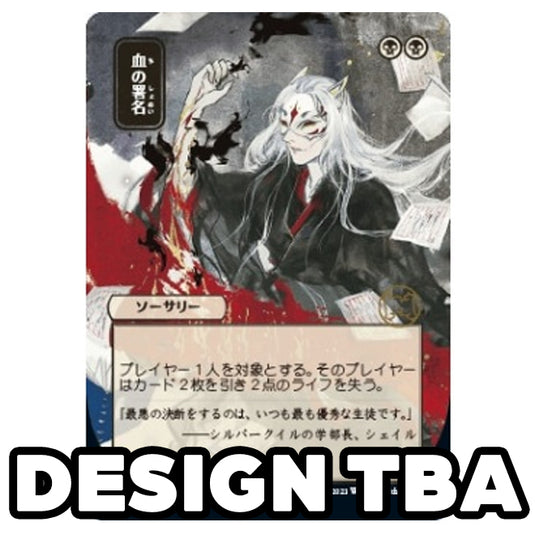 Ultra Pro - Magic the Gathering - Mystical Archive - Japanese Playmat - Sign in Blood