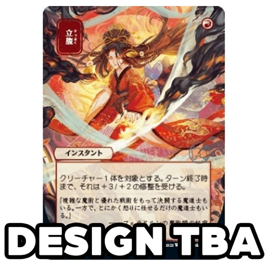 Ultra Pro - Magic the Gathering - Mystical Archive - Japanese Playmat - Infuriate