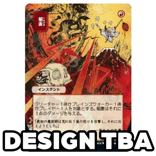 Ultra Pro - Magic the Gathering - Mystical Archive - Japanese Playmat - Lightning Bolt