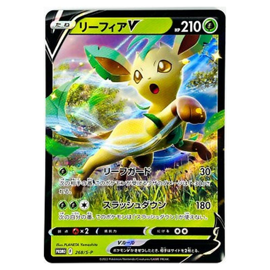 Pokemon - Sword & Shield - PROMO - Leafeon V - 268-SP