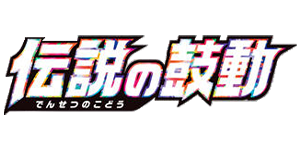 Pokemon - Legendary Heartbeat