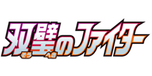 Pokemon - Matchless Fighters