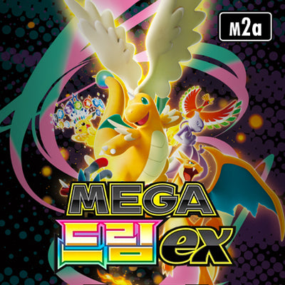 Mega Dream ex