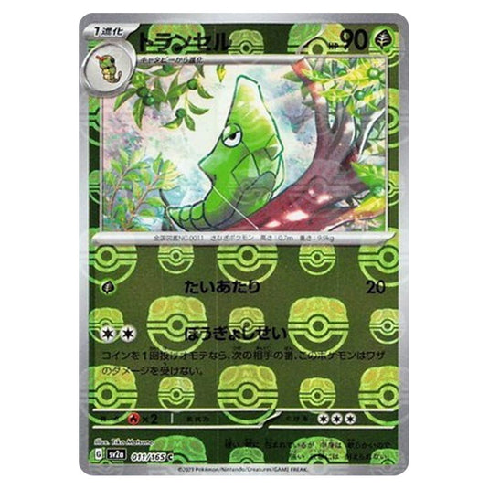 Pokemon - Scarlet & Violet - Pokemon Card 151 (Korean) - Metapod - 011/165 (Reverse Holo Master Ball)