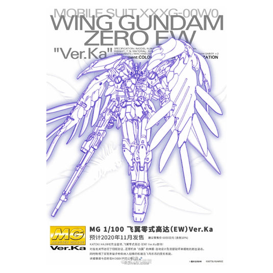 Gundam - MG 1/100 Wing Gundam Zero EW Ver.Ka