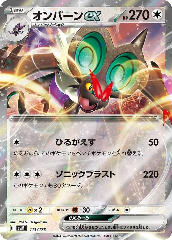 2024 PM Japanese Sv Snorlax Ex Generations Start Decks 94 2024 PM Japanese Sv Snorlax Ex Generations Start Decks 94