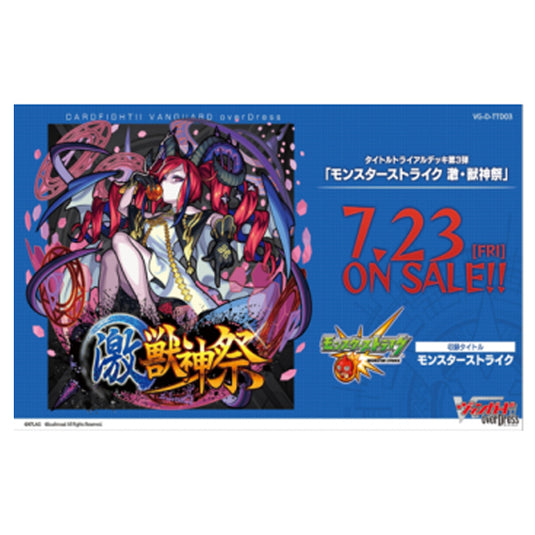 Cardfight!! Vanguard - overDress - Monster Strike Geki Beast God - Festival Japanese Trial Deck