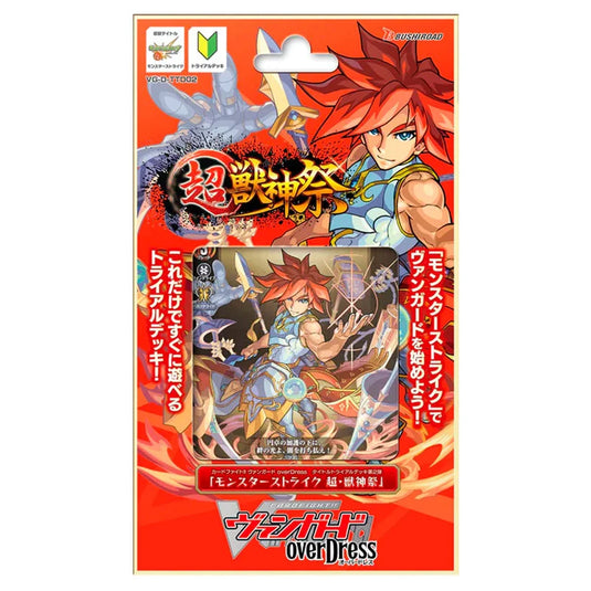 Cardfight!! Vanguard - overDress - Monster Strike Super Beast God - Festival Japanese Trial Deck