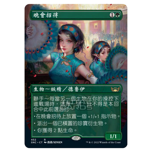 Magic The Gathering - Streets of New Capenna - Gala Greeters - 452/281