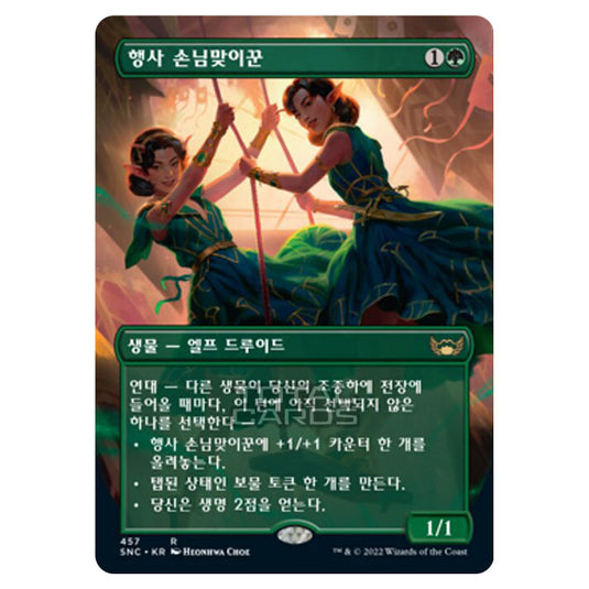 Magic The Gathering - Streets of New Capenna - Gala Greeters - 457/281