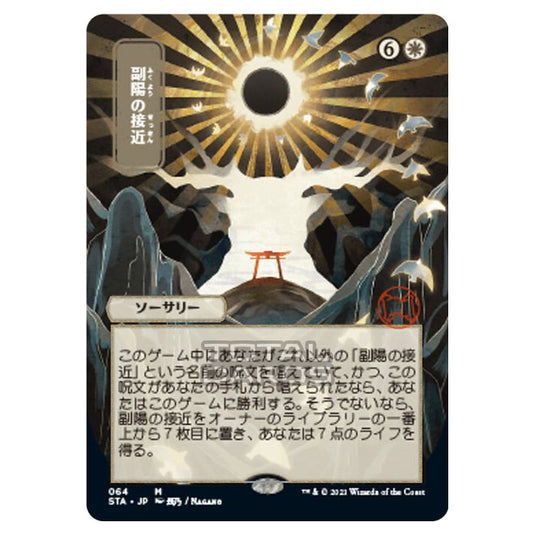 Magic The Gathering - Strixhaven - Mystical Archive - Approach of the Second Sun (Etched Foil) - 64e