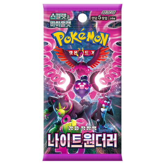 Pokemon - Scarlet & Violet - Night Wanderer - Korean Booster Pack