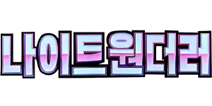 Pokemon - Night Wanderer (Korean)