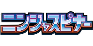 Pokemon - Ninja Spinner