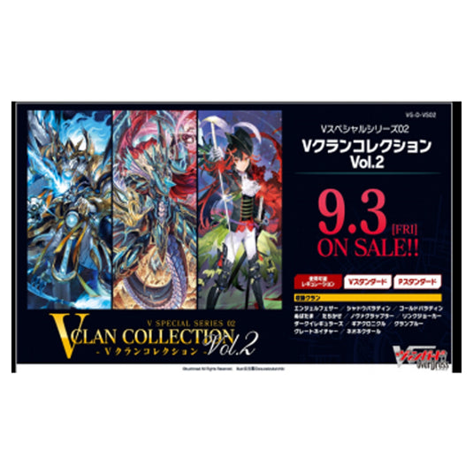 Cardfight!! Vanguard - overDress - Special Series V Clan Collection Vol.2 - Japanese Booster Box (12 Packs)