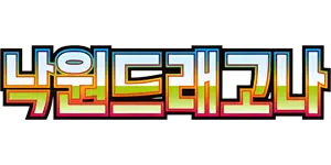 Pokemon - Paradise Dragona (Korean)