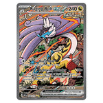Pokemon - Scarlet & Violet - Prismatic Evolutions - Raging Bolt ex - 166/131