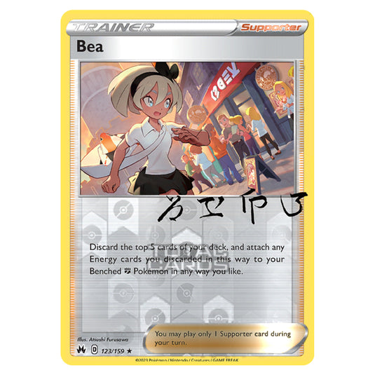 Pokemon - Sword & Shield - Crown Zenith - Bea - 123/159 - (Reverse Holo)