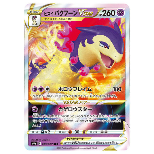 hisuian typhlosion pokemon card Pokmon TCG: Divergent Powers Tin