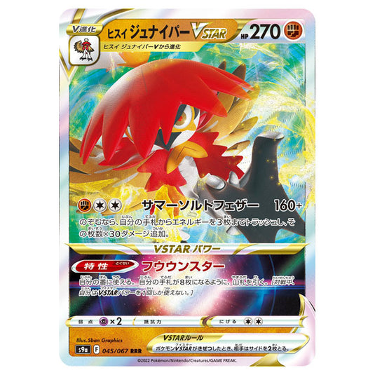 Pokemon - Sword & Shield - Battle Region - Hisuian Decidueye VSTAR - 045/067 (Japanese)