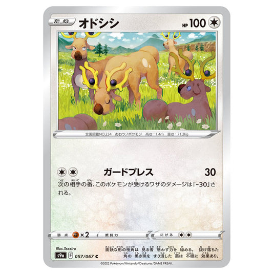 Pokemon - Sword & Shield - Battle Region - Stantler - 057/067 (Japanese)