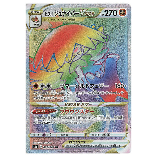 Pokemon - Sword & Shield - Battle Region - Hisuian Decidueye VSTAR - 086/067 (Japanese)