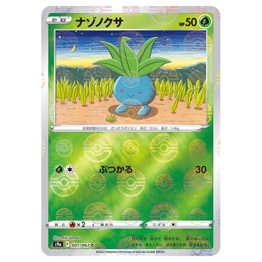 Pokemon - Sword & Shield - Battle Region - Oddish - 001/067 - (Reverse Holo) (Japanese)