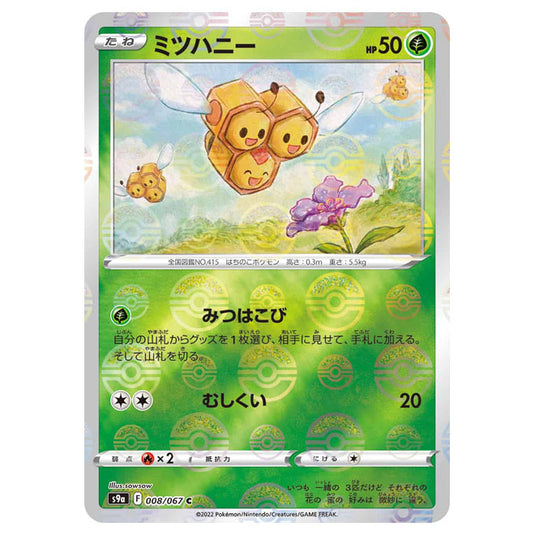 Pokemon - Sword & Shield - Battle Region - Combee - 008/067 - (Reverse Holo) (Japanese)