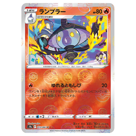 Pokemon - Sword & Shield - Battle Region - Lampent - 013/067 - (Reverse Holo) (Japanese)