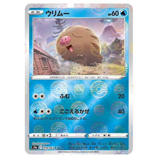 Pokemon - Sword & Shield - Battle Region - Swinub - 018/067 - (Reverse Holo) (Japanese)