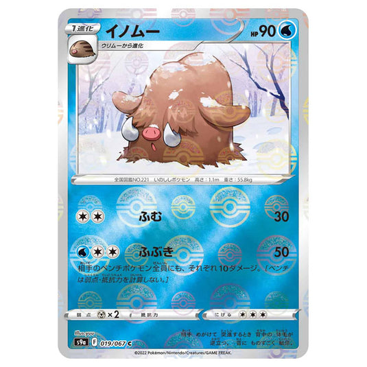 Pokemon - Sword & Shield - Battle Region - Piloswine - 019/067 - (Reverse Holo) (Japanese)