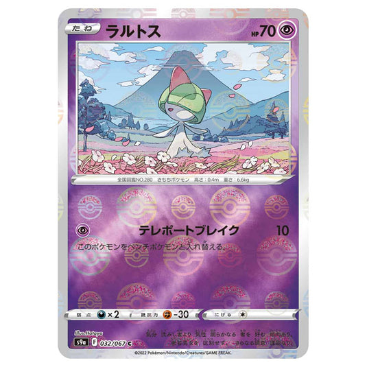 Pokemon - Sword & Shield - Battle Region - Ralts - 032/067 - (Reverse Holo) (Japanese)