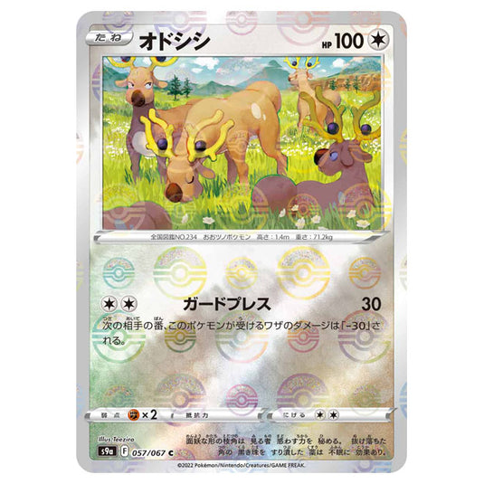 Pokemon - Sword & Shield - Battle Region - Stantler - 057/067 - (Reverse Holo) (Japanese)