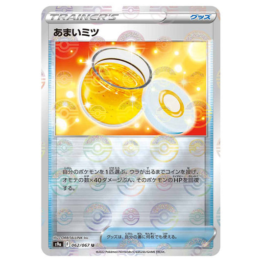 Pokemon - Sword & Shield - Battle Region - Honey - 062/067 - (Reverse Holo) (Japanese)