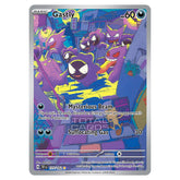 Pokemon - Scarlet & Violet - Temporal Forces - Gastly