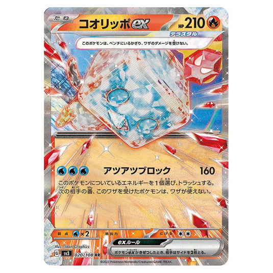 Eiscueex 020 card from the Pokemon set Ruler of the Black Flame