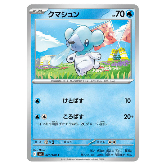 Cubchoo 026 card from the Pokemon set Ruler of the Black Flame
