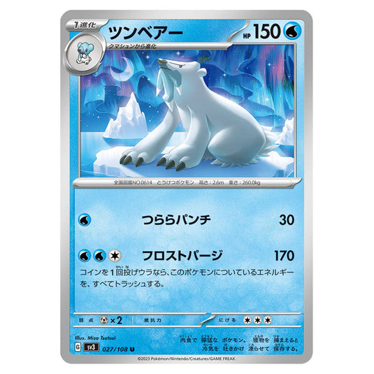 Beartic 027 card from the Pokemon set Ruler of the Black Flame