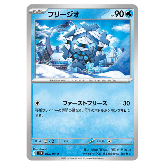 Cryogonal 028 card from the Pokemon set Ruler of the Black Flame