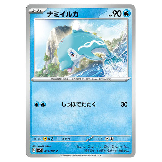 Finizen 030 card from the Pokemon set Ruler of the Black Flame