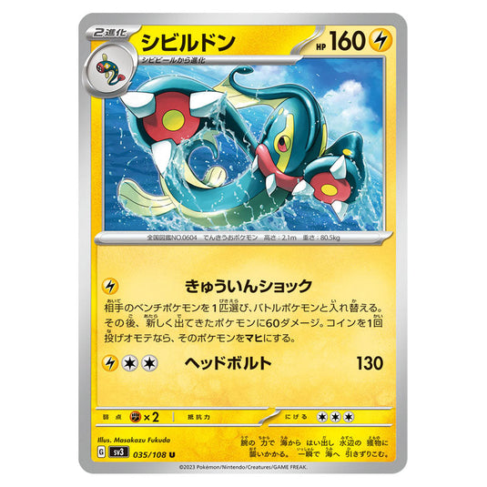 Eelektross 035 card from the Pokemon set Ruler of the Black Flame
