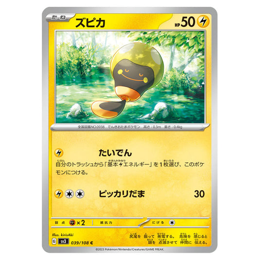 Tadbulb 039 card from the Pokemon set Ruler of the Black Flame