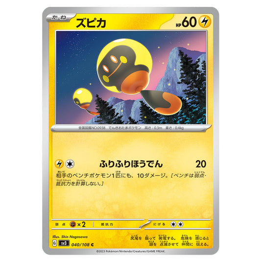 Tadbulb 040 card from the Pokemon set Ruler of the Black Flame