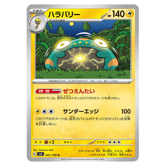 Bellibolt 041 card from the Pokemon set Ruler of the Black Flame
