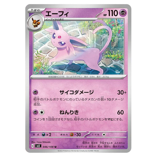 Espeon 046 card from the Pokemon set Ruler of the Black Flame