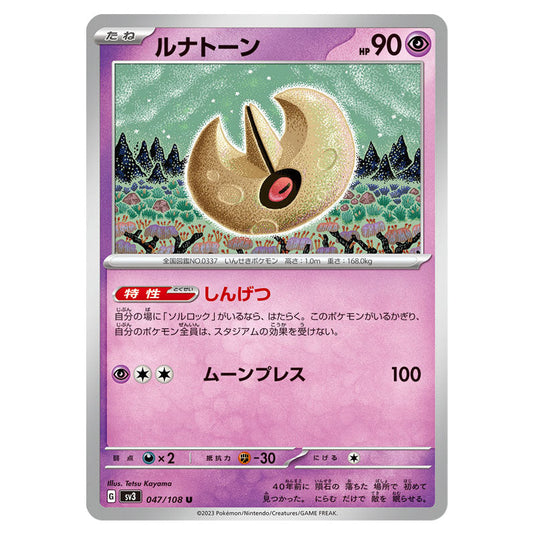 Lunatone 047 card from the Pokemon set Ruler of the Black Flame