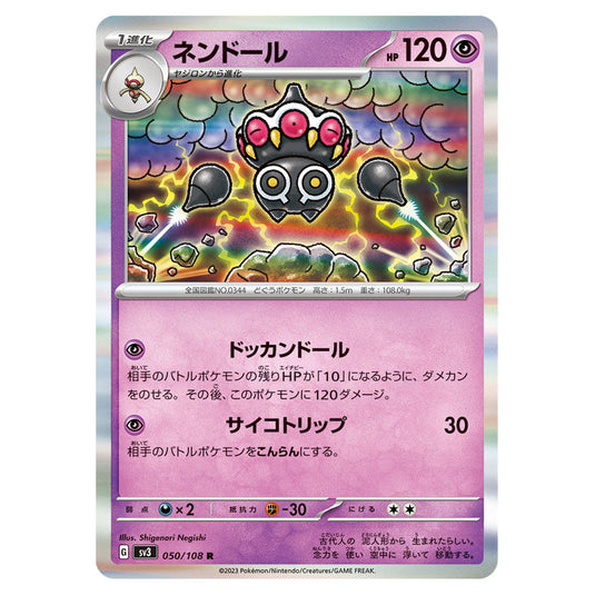 Claydol 050 card from the Pokemon set Ruler of the Black Flame
