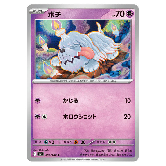 Greavard 052 card from the Pokemon set Ruler of the Black Flame