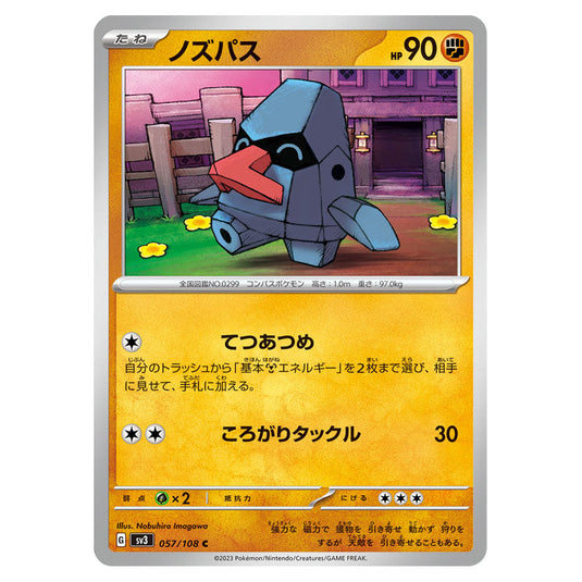 Nosepass 057 card from the Pokemon set Ruler of the Black Flame